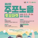 주포로 이미지