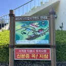 대유랜드입구 이미지