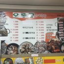 법동 오롱골 순대국밥