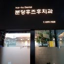 분당-339 이미지