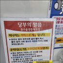 청주율량홍어무침 이미지