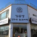 김용경경주빵;찰보리빵