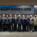 글래드얼라이언스 이미지