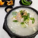 청송한방삼계탕 | 보령 삼계탕 맛집 청송회관 삼계탕 먹방 후기