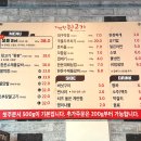 포항 대잠동 숨은맛집 기막힌뒷고기