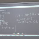 플러스수학학원 이미지