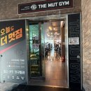 멋짐 | 목포 헬스장 추천 더멋짐 등록 후기 시설부터 주차까지 총정리