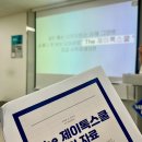 네츄러리플러스 유토피안 더 제이톡스쿨 다이어트 코칭 시스템 2주차 후기!