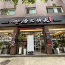 탕화쿵푸마라탕평촌학원가점 이미지