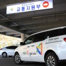 안산시 교통약자이동지원센터 이미지