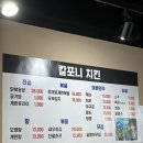 인정국물떡볶이 | 성수동 숨은 맛집 칼포니치킨 - 점심 메뉴 즉석국물떡볶이 후기