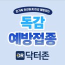 닥터존의원 네이버블로그