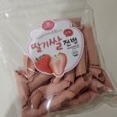 논산계룡농업협동조합 하나로마트분사 | 논산딸기축제 2026 주차꿀팁 셔틀버스 주말 웨이팅, 아기랑 딸기축제