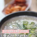 봉화산설렁탕 - 원주시 세계로 5 | [강원도 원주 봉화산설렁탕 내돈내산 솔직후기] 로컬 주민들이 추천하는 두툼한 고기의 찐 설렁탕 맛집