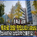 대구 성서네거리 상업지역입니다 5층빌딩 건물은 덤입니다. 이미지