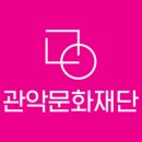 2024 관악아트홀 송년콘서트 Winterland 이미지