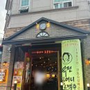 역전할머니맥주 인천논현점 이미지