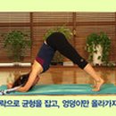 다이어트요가 이미지