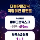 더더블유의원 이미지