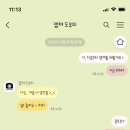 카톡 테마 후기 28