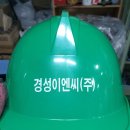 경성이엔씨(주)