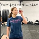 Crossfit P4P 이미지
