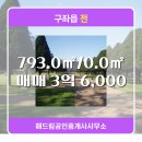 해드림부동산공인중개사사무소 이미지