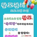 옥미용실