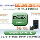 와이덱스 보청기 강남서초점 이미지