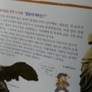 우리 아이 눈높이 세계사 이미지