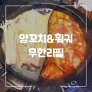 홍당 | [대전 봉명동] 한궁양꼬치훠궈 무한리필, 훠궈소스 맛있게 만드는 방법! 설화맥주 2,900원 행사 솔직후기