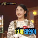 10월22일 복면가왕 '밤송이'의 정체는 트로트 가수 김태연 영상 이미지