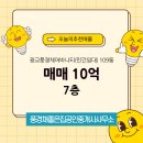 좋은집공인중개사사무소 | 풍경채좋은집공인중개사사무소에서 소개하는 7층 광교풍경채어바니티(민간임대) 매매