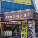 본래순대대구이곡점 이미지