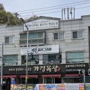 가경목장