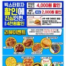 빅스타피자 강동점 이미지