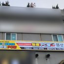 욜로pc방 거제고현점 이미지