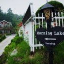 아침호수 펜션 이미지