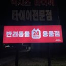 회안대로 24 이미지