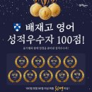 각인영어전문학원