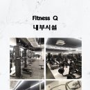 신규OPEN 헬스장 피트니스 Q 남한산성역점에서 [트레이너] 채용합니다. 이미지