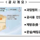 ㈜군장종합건설 이미지