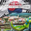 [제주도가볼만한곳] 올가을도 신화테마파크와 함께! 제주신화월드 즐길거리 10월 할인 총정리 이미지