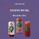 포트캔커피롯데시티호텔점 네이버블로그