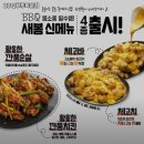 BBQ학운점비비큐 이미지