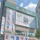 하얀얼굴예쁜몸매 | 구미피부관리 골반교정 1순위 문스하얀얼굴예쁜몸매