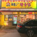 오븐에 구운 황금닭 이미지