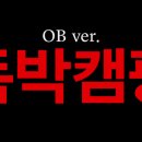 나조스트캠프 이미지