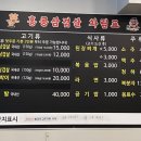 홍콩삼겹살식당 이미지