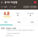 뚱이네야식 네이버블로그